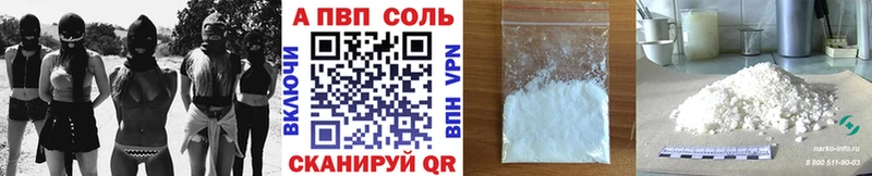 Купить  Апатиты  Alpha PVP VHQ 