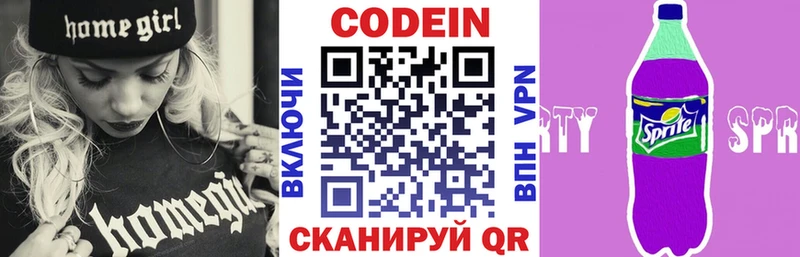 Кодеин Purple Drank  Купить где  Апатиты 